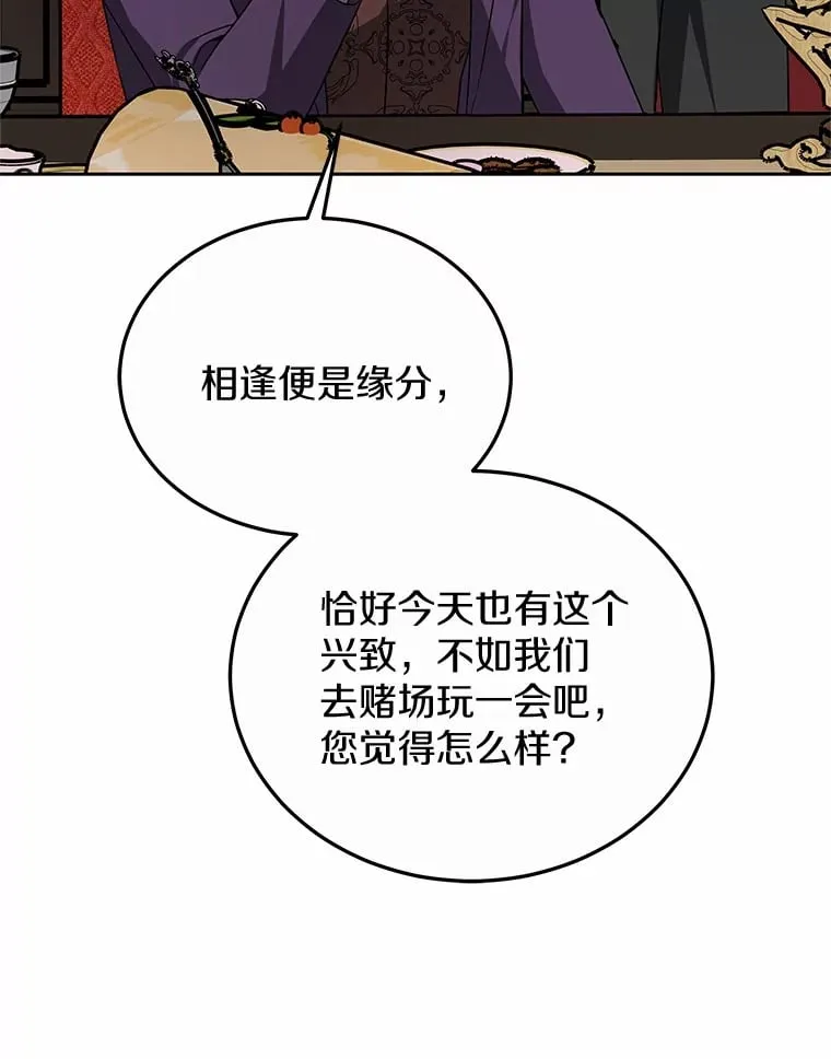 50.赴宴 第82页