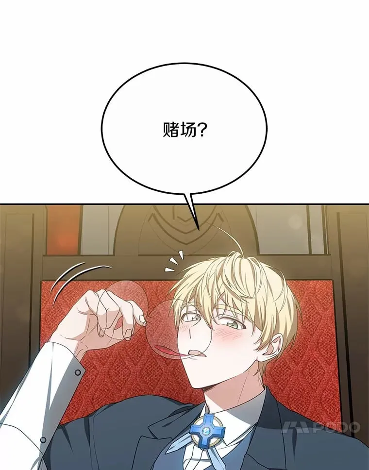 50.赴宴 第83页