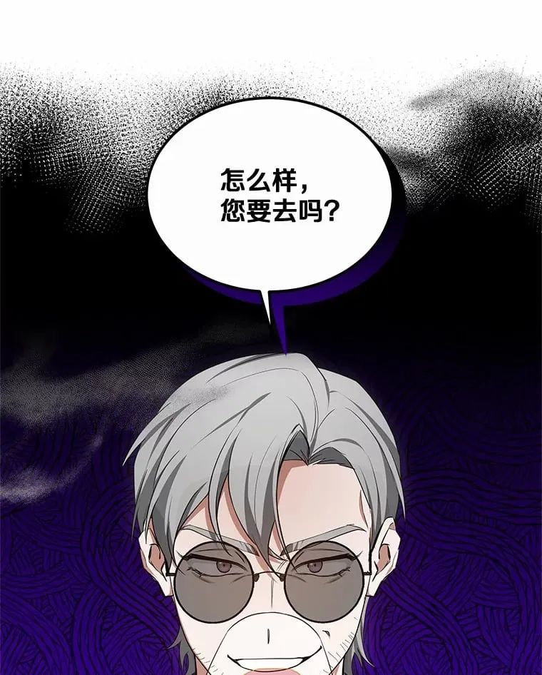 50.赴宴 第85页