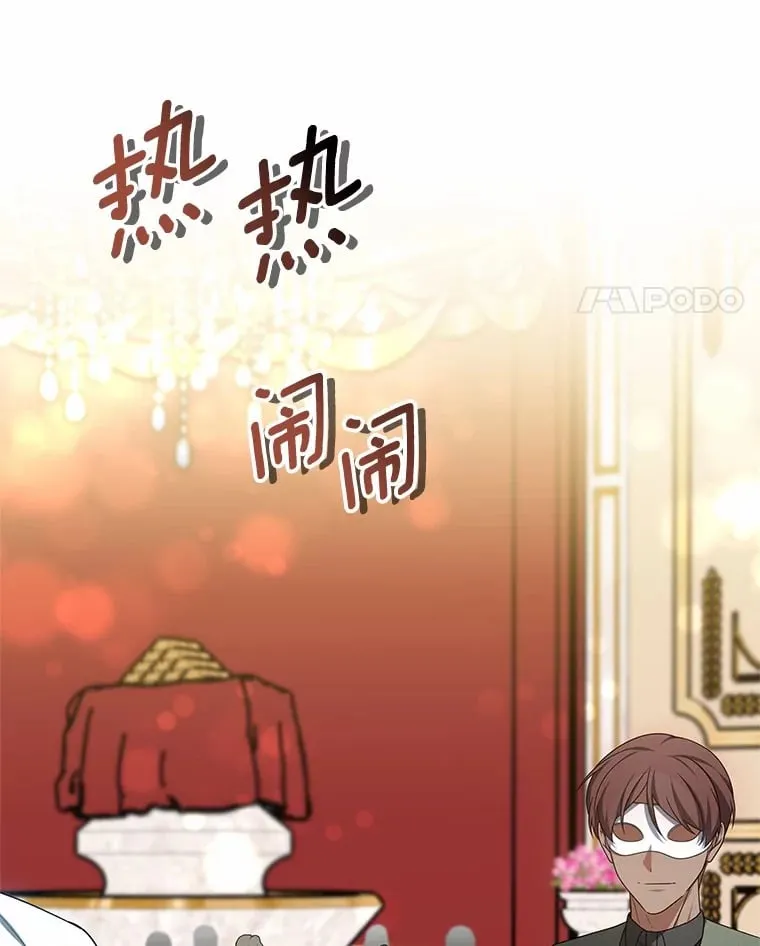 50.赴宴 第87页