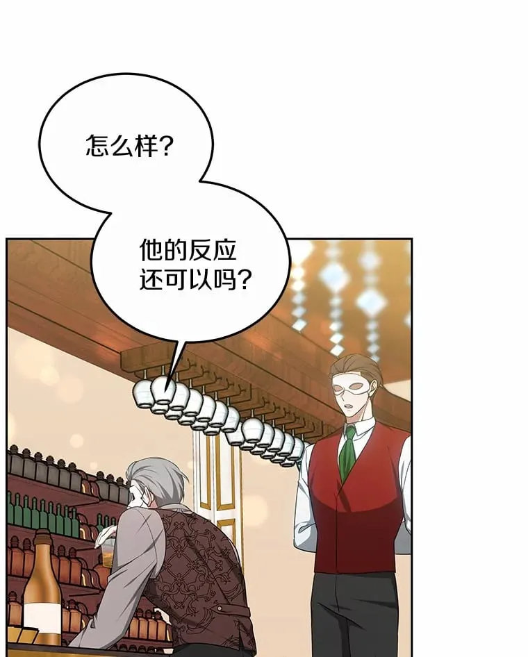 50.赴宴 第89页