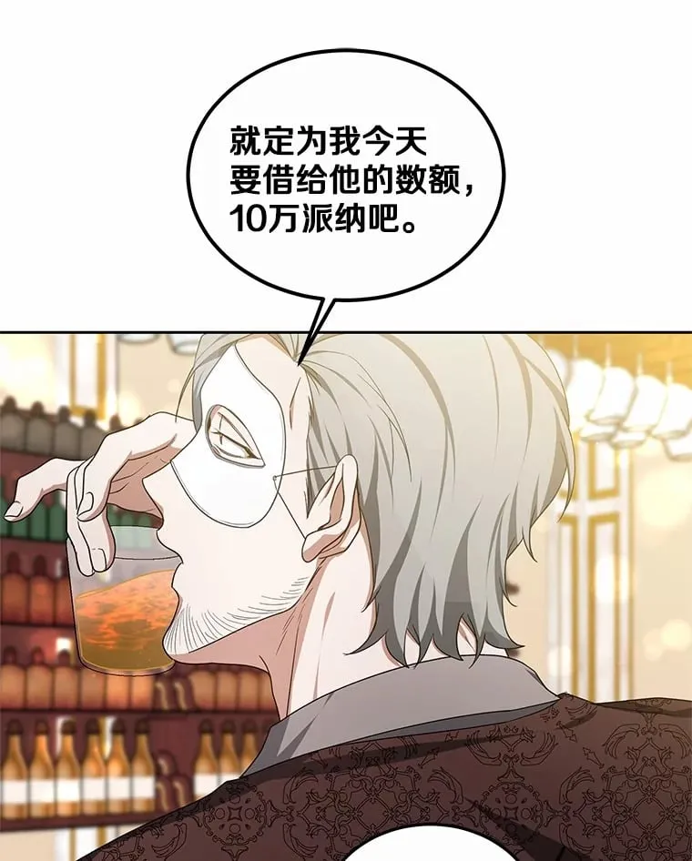 50.赴宴 第91页