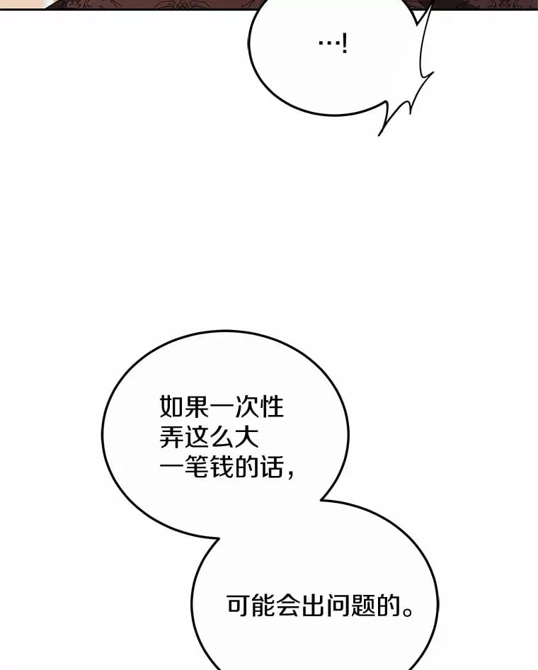 50.赴宴 第92页