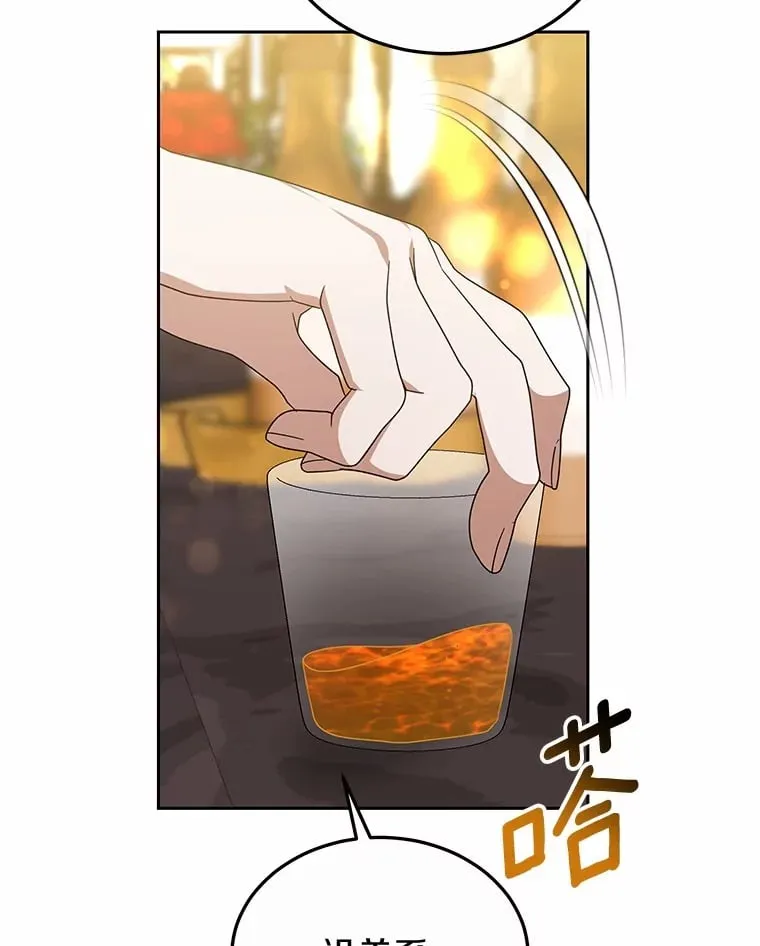 50.赴宴 第93页