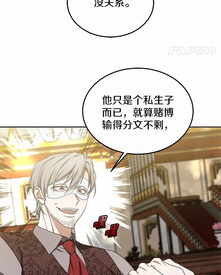50.赴宴 第94页