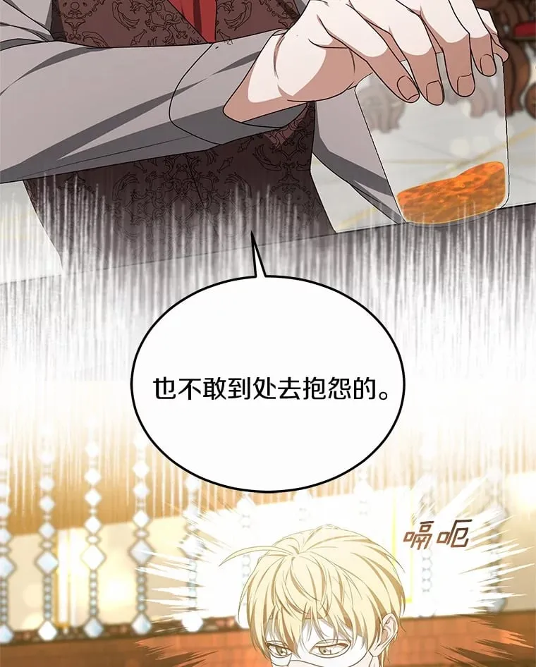 50.赴宴 第95页