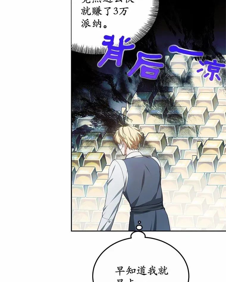 50.赴宴 第99页