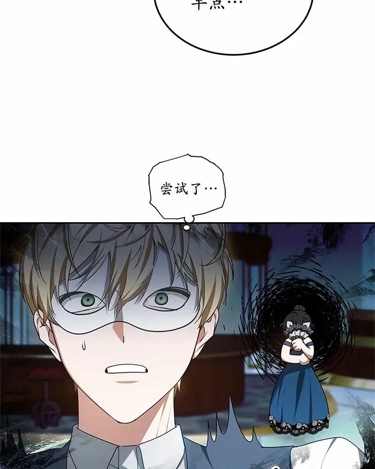 50.赴宴 第100页