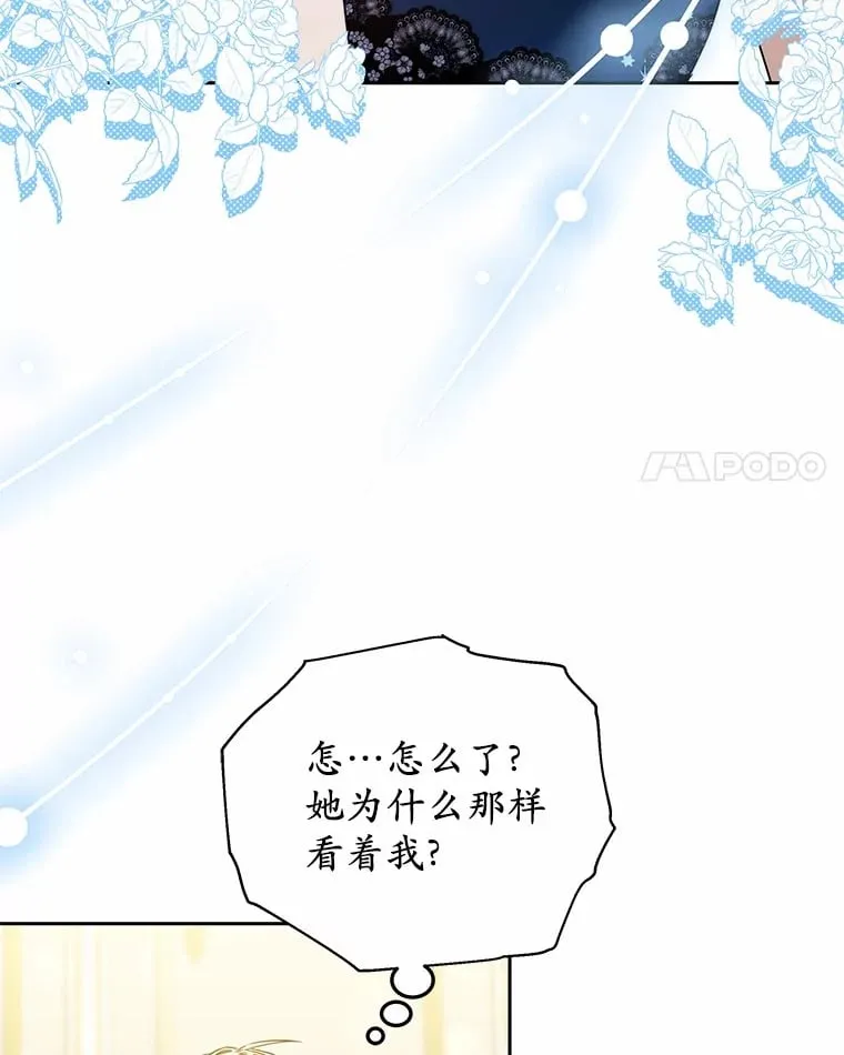 50.赴宴 第104页