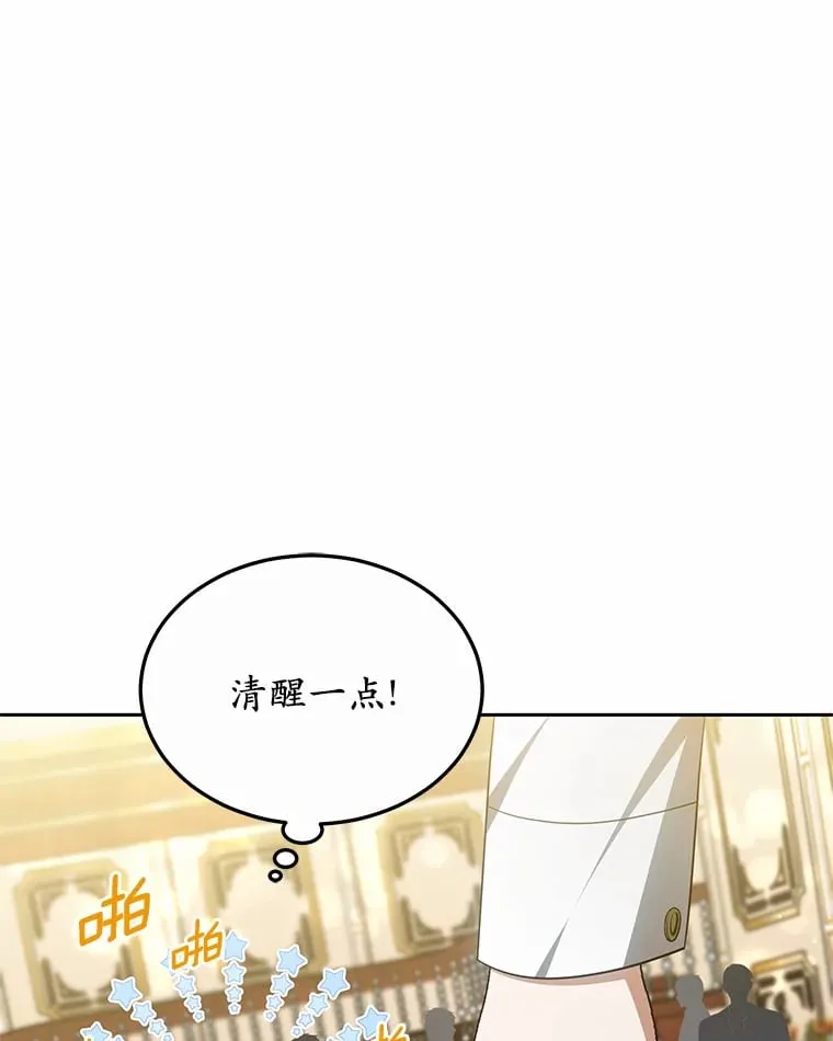 50.赴宴 第106页