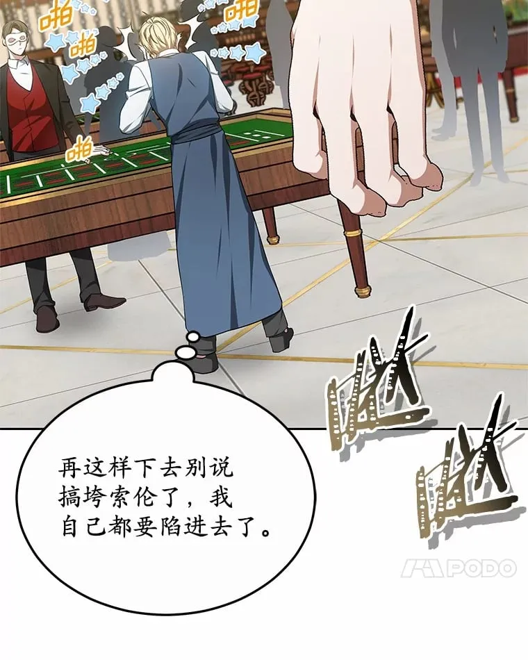 50.赴宴 第107页