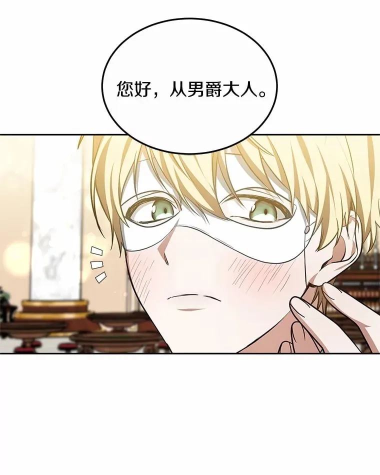 50.赴宴 第108页