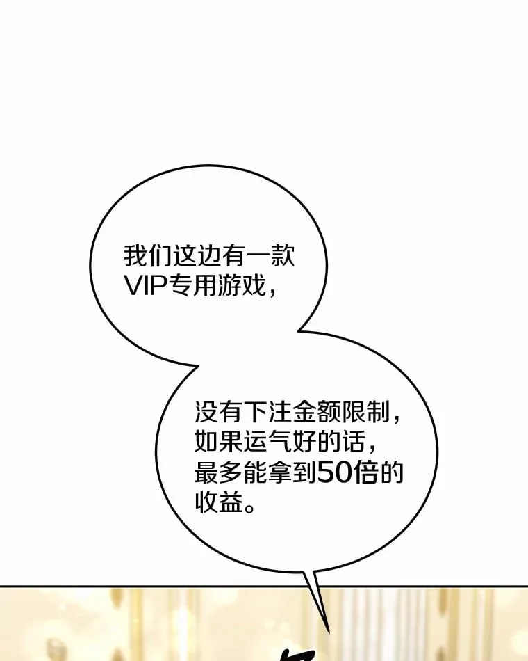 50.赴宴 第109页