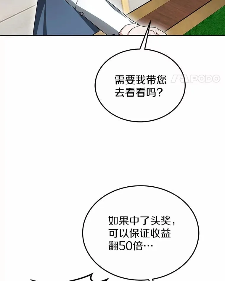 50.赴宴 第111页