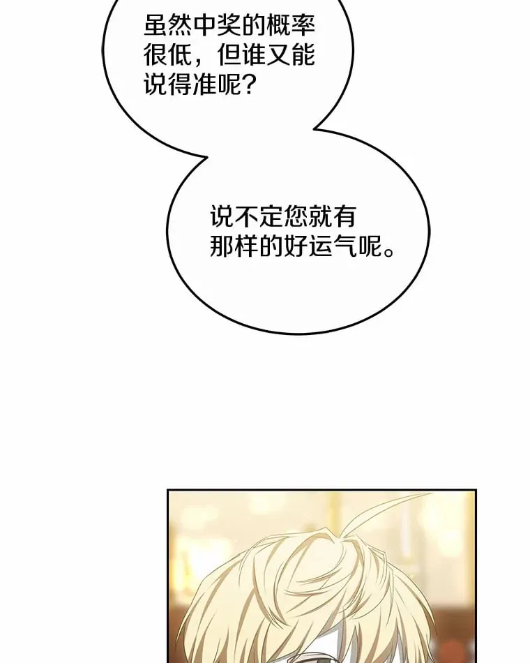 50.赴宴 第113页