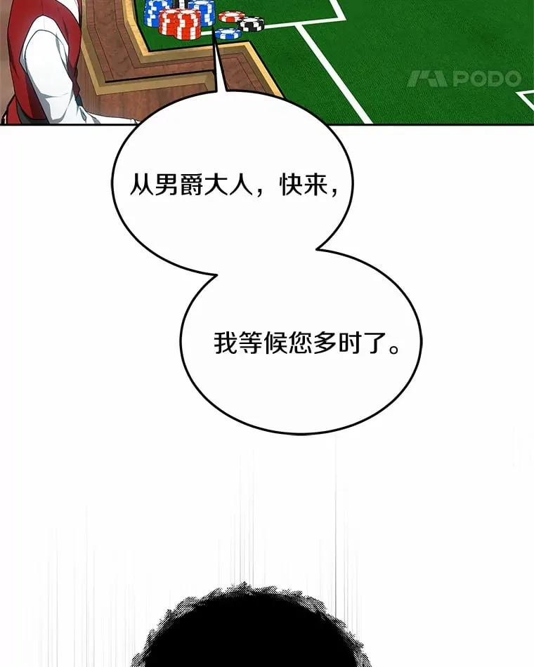 50.赴宴 第118页