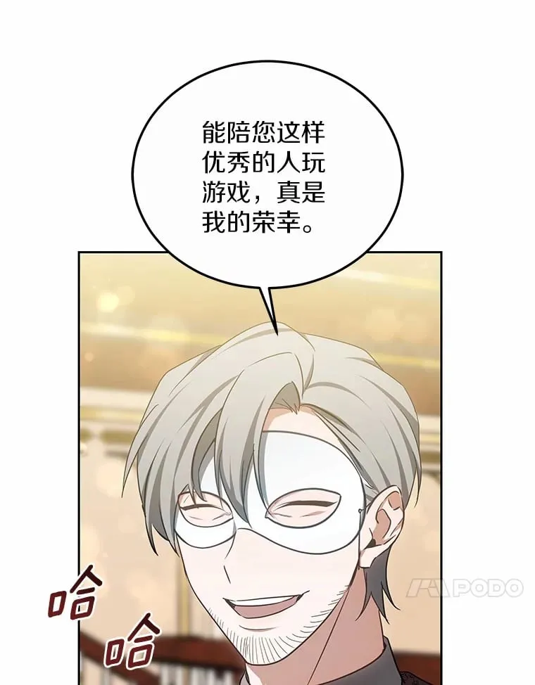 50.赴宴 第124页