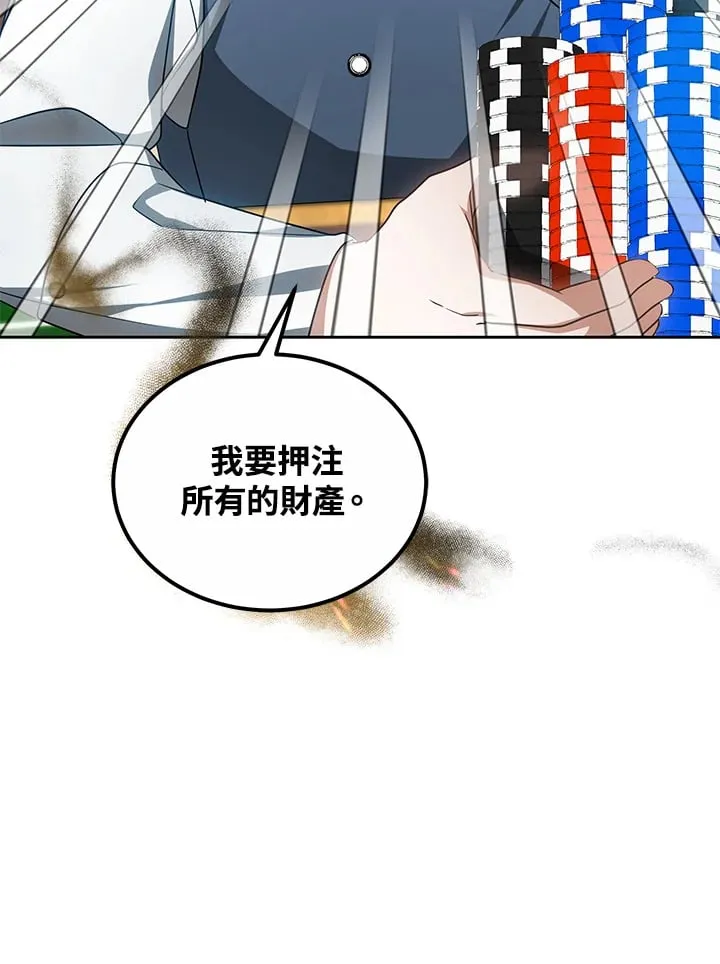 第51话 第5页