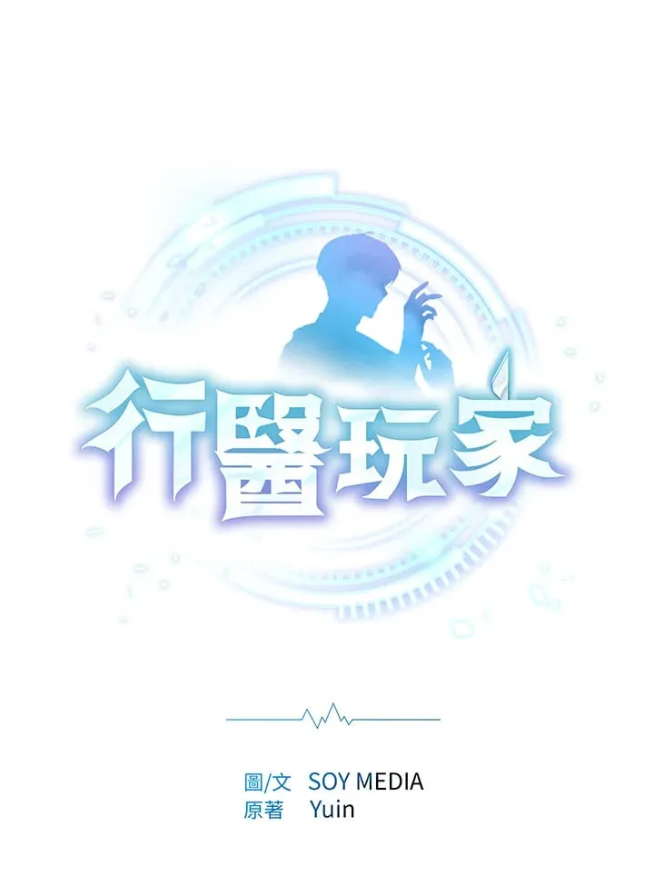 第51话 第6页