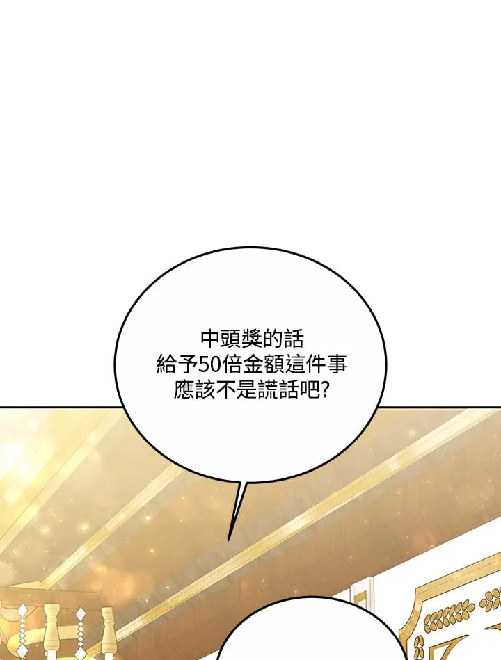 第51话 第13页