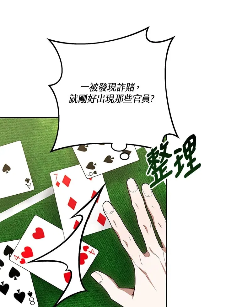 第51话 第40页