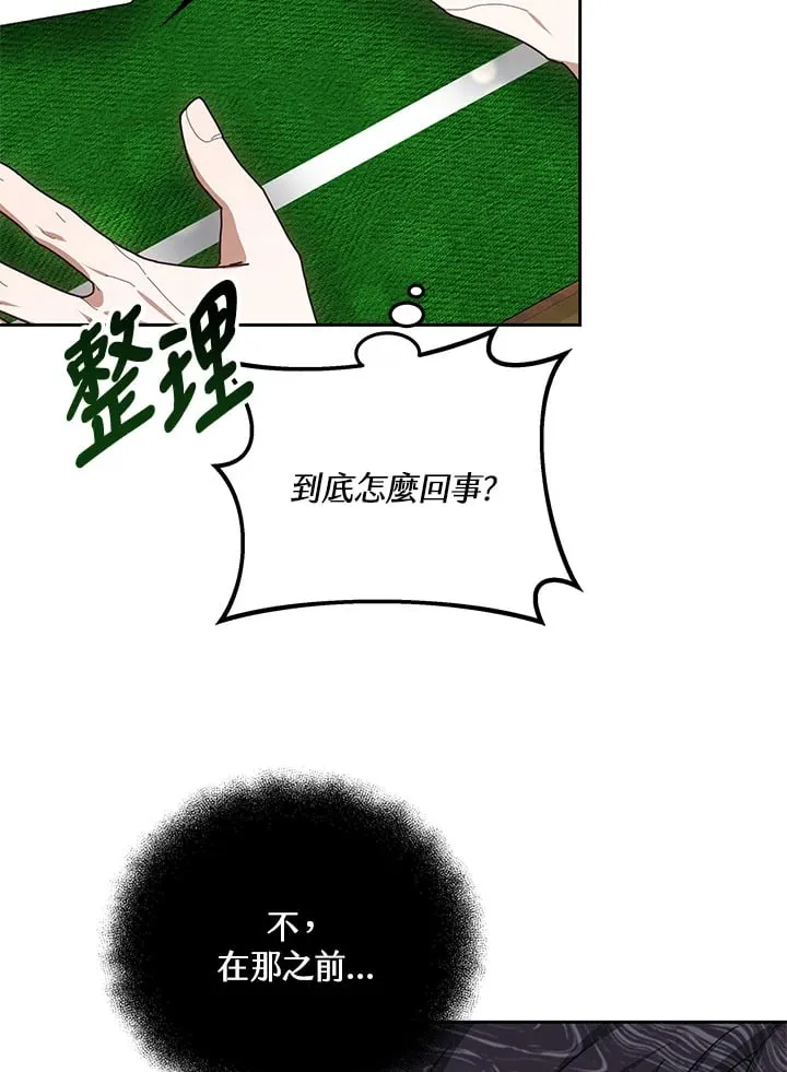 第51话 第41页