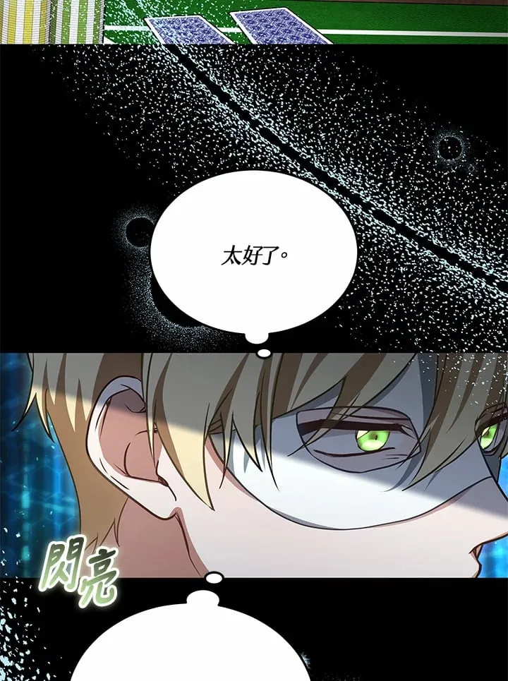 第51话 第46页