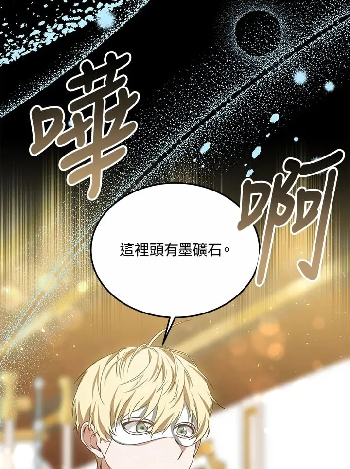 第51话 第54页