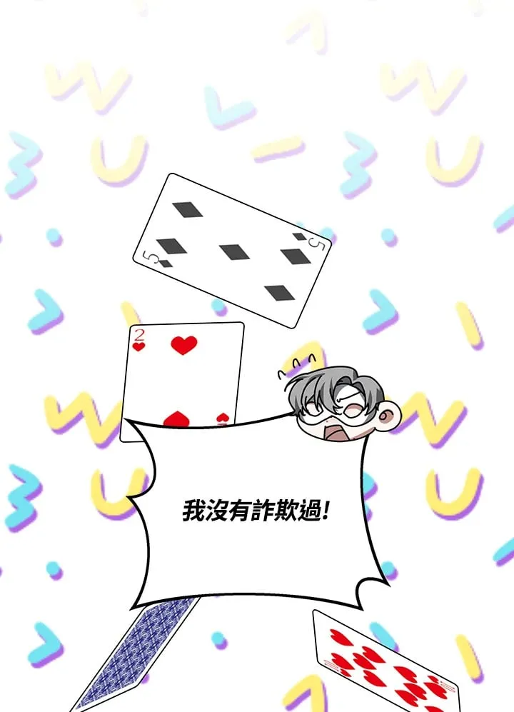 第51话 第57页