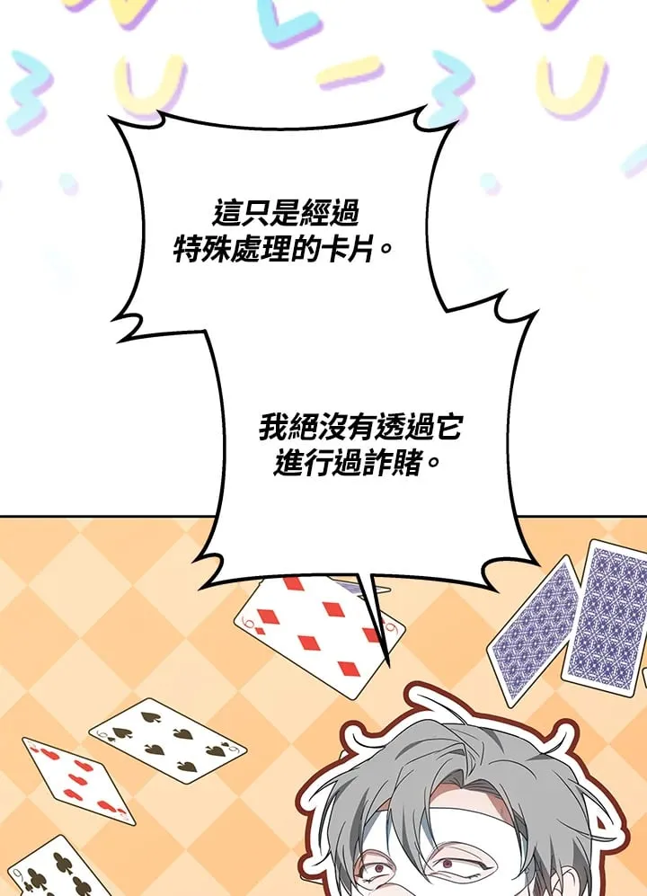 第51话 第59页