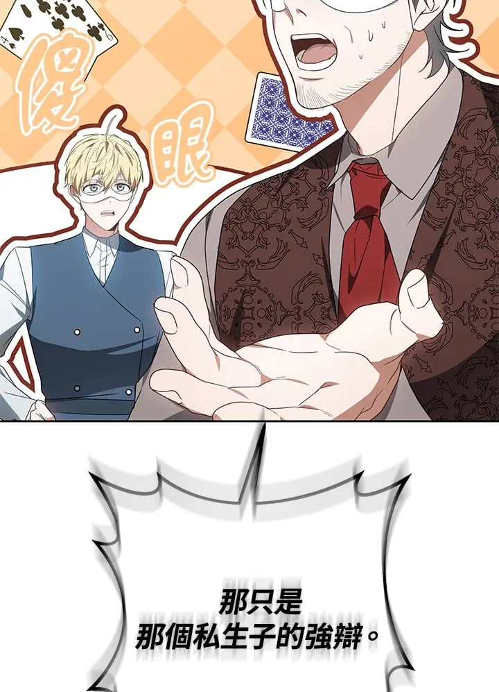 第51话 第60页