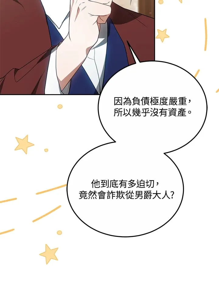 第51话 第87页