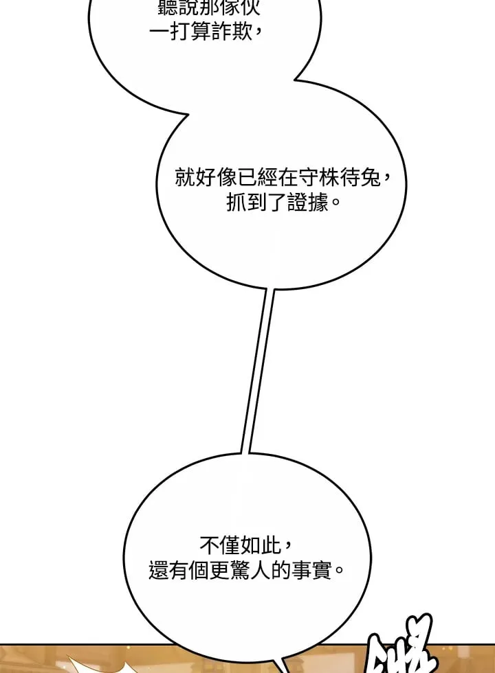 第51话 第100页