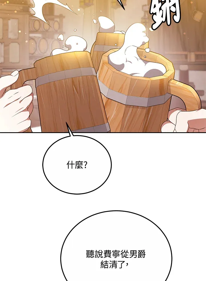 第51话 第101页