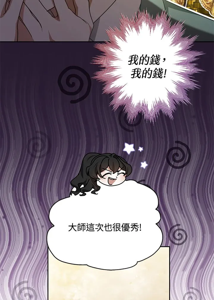 第51话 第116页