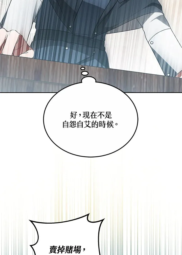 第51话 第127页