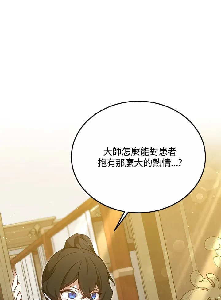 第53话 第15页