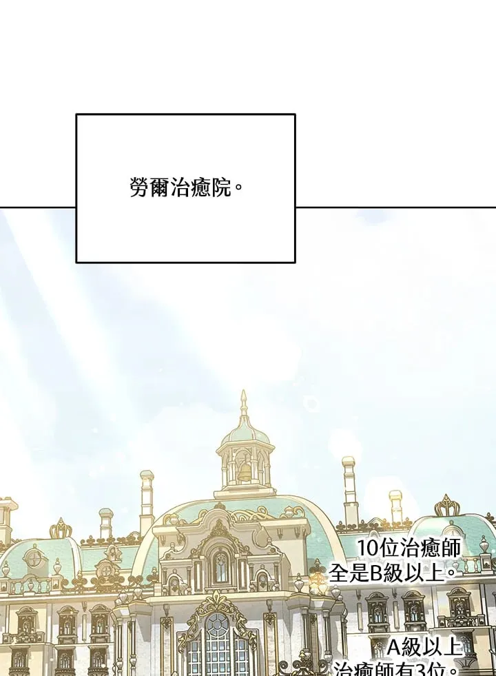 第53话 第68页