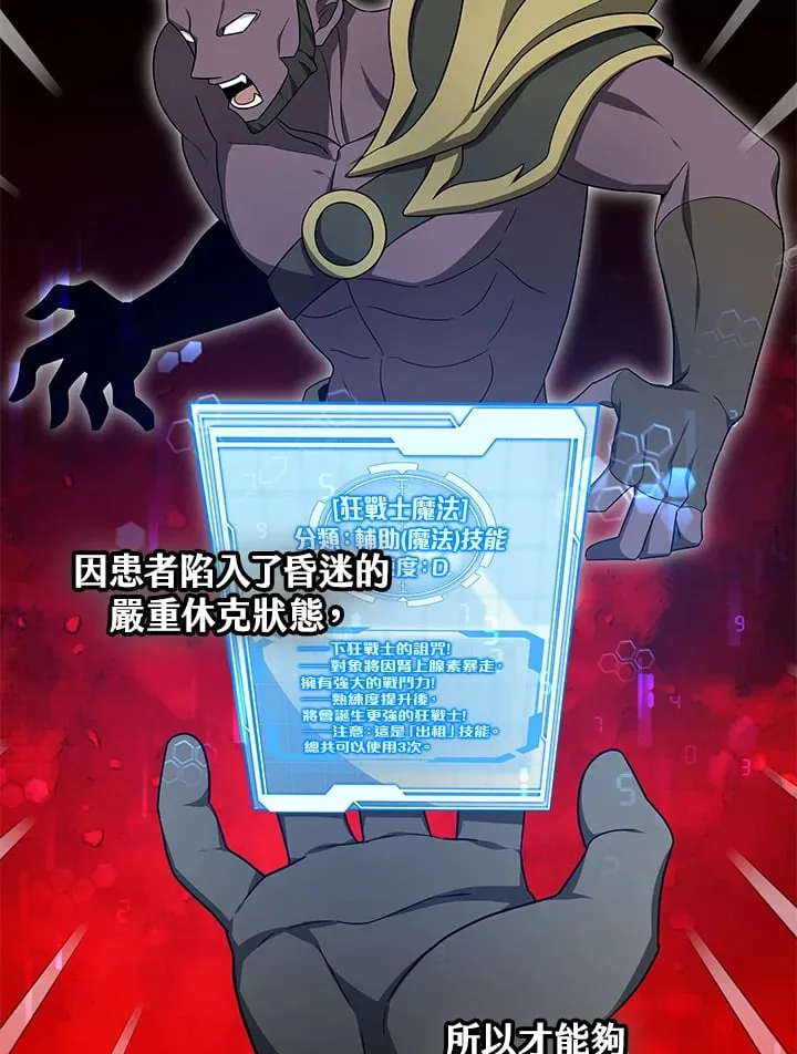 第54话 第77页