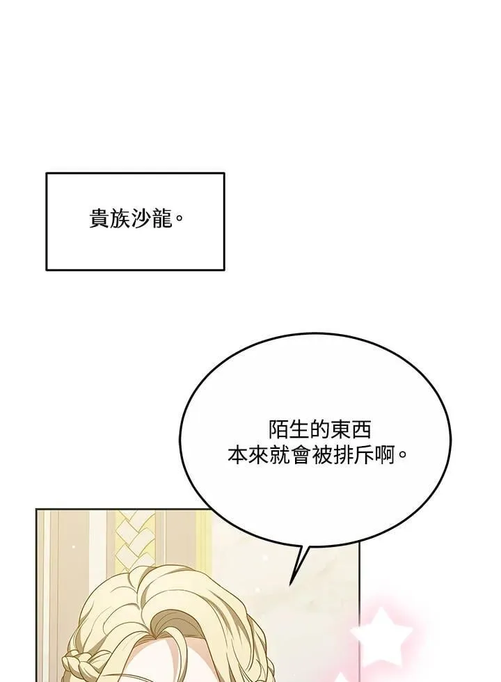 第55话 第17页
