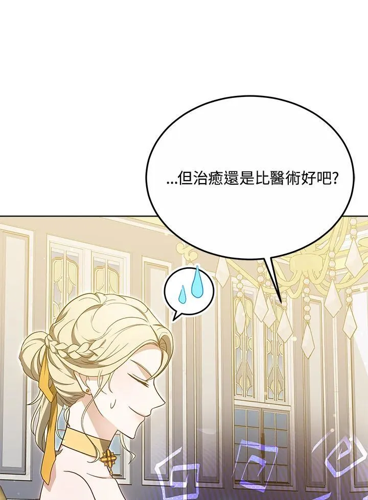 第55话 第19页