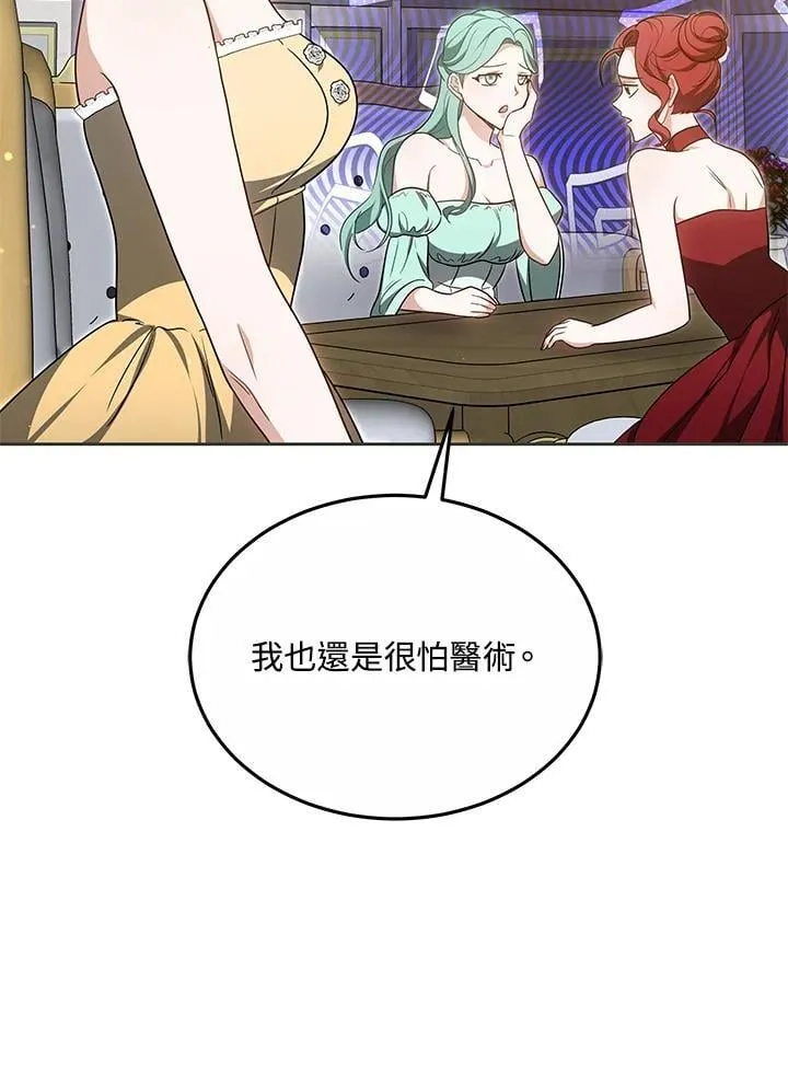 第55话 第20页