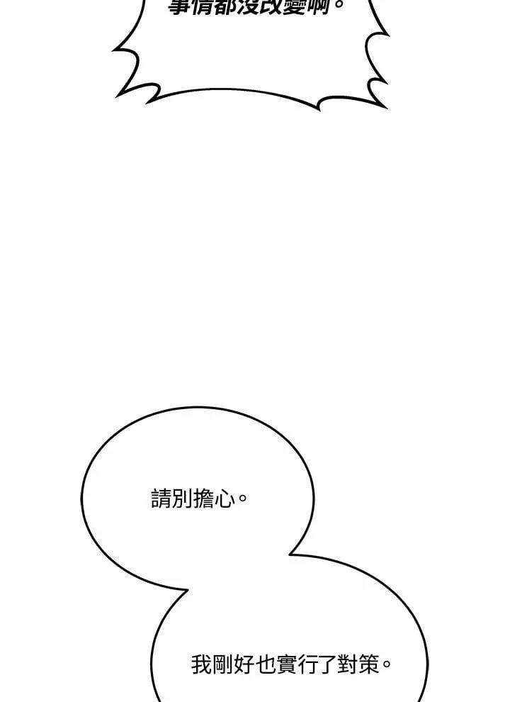 第55话 第25页