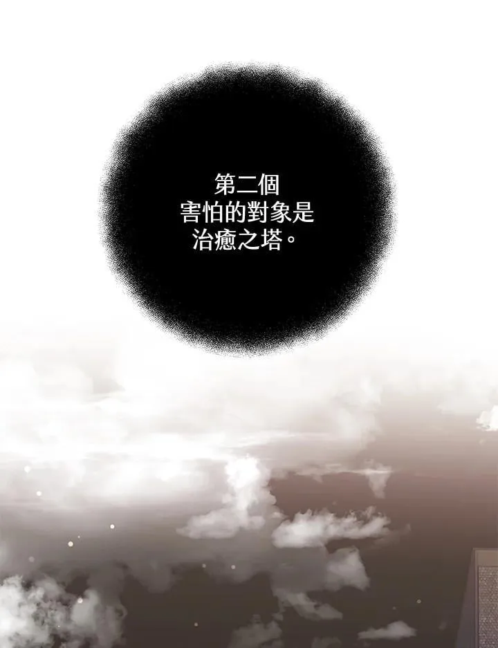 第55话 第43页