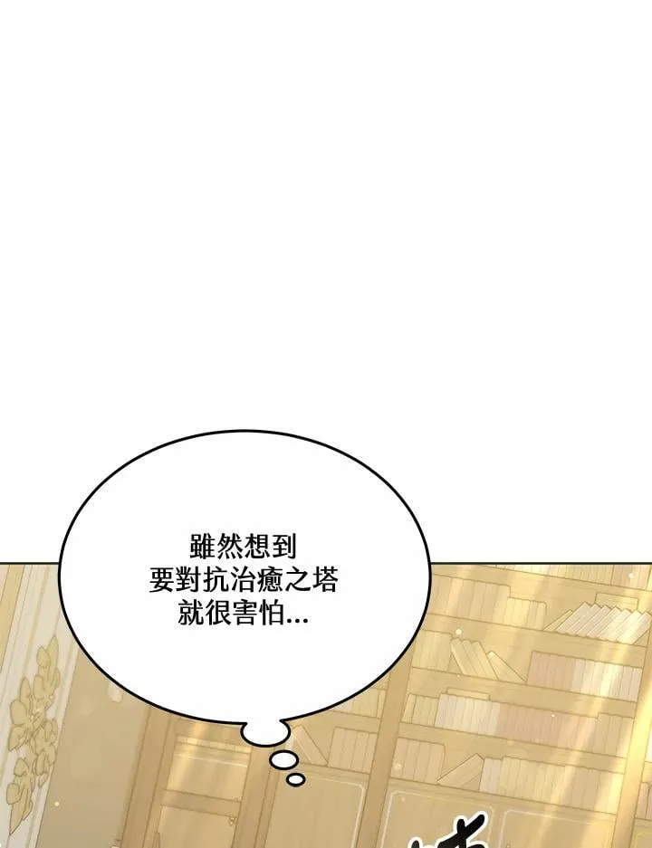 第55话 第47页