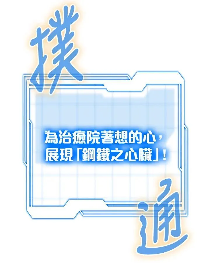 第55话 第51页