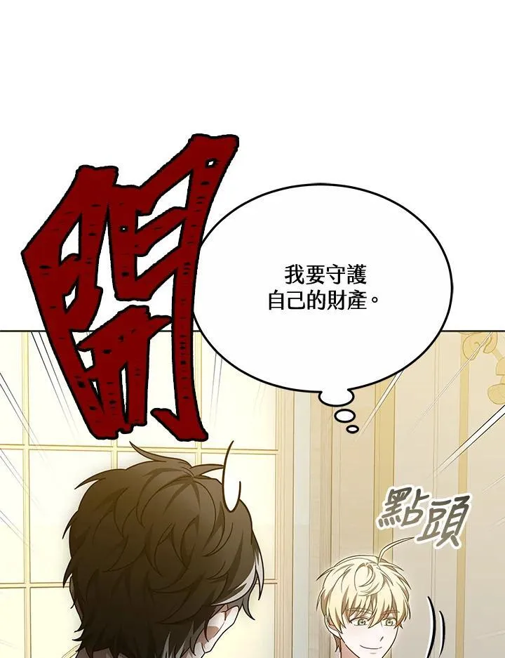 第55话 第52页