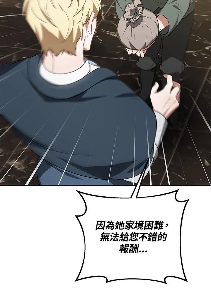 第55话 第74页