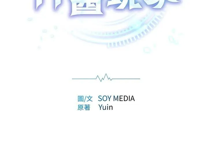 第56话 第2页