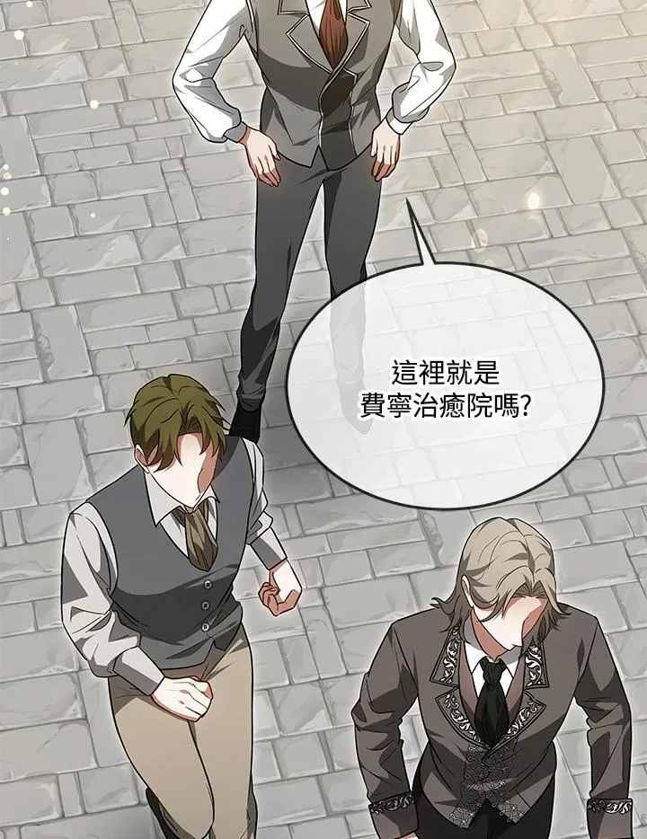 第56话 第4页